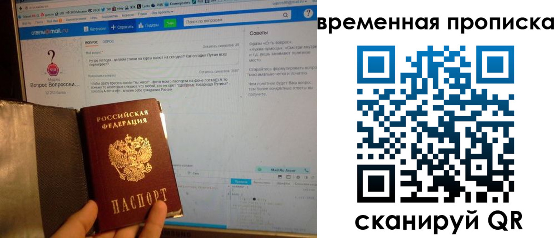 прописка от собственника в Бакале