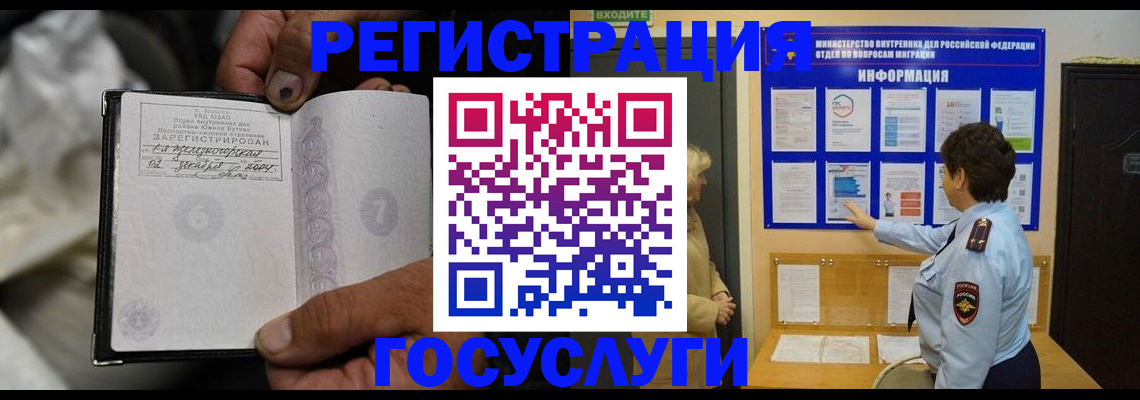 регистрация для школы в Бакале