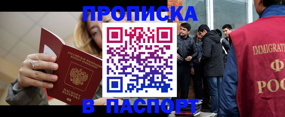 регистрация для школы в Бакале